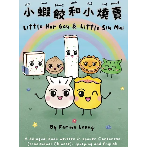 Little Har Gau and Little Siu Mai: A bilingual book written in spoken Cantonese (Traditional Chinese) with Jyutping & English