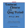 Eminent Chinese of the Qing Period