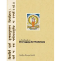 Dravyaguna for Westerners: Ayurvedic Pharmacology for Western Herbs