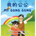 My Gung Gung: A bilingual book written in spoken Cantonese (traditional Chinese) with Jyutping & English