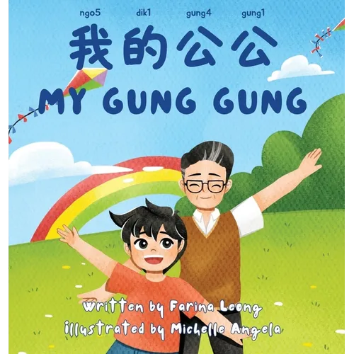 My Gung Gung: A bilingual book written in spoken Cantonese (traditional Chinese) with Jyutping & English