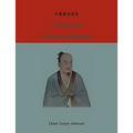 A study of Chinese alchemy