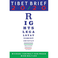 Tibet Brief 20/20