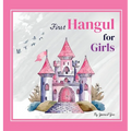 First Hangul for Girls: Bilingual Korean-English Baby's First Hangul Words (Korean Alphabet Learning for Ages 1-5)