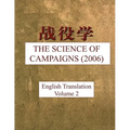 The Science of Campaigns (2006): English Translation - Vol 2