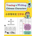 Tracing and Writing Chinese Characters: Level K, Ages 5+ (75 Characters, 150+ Pages)