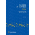 Master Incapable: A Medieval Daoist on the Liberation of the Mind