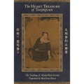 The Heart Treasure of Taijiquan