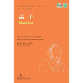 Mencius