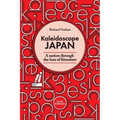 Kaleidoscope Japan: A nation through the lens of literature