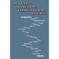 My Journey to Freedom: Kybartai to Haifa - Memoir by Josef Rosin