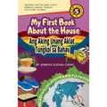 My First Book About the House/Ang Aking Unang Aklat Tungkol sa Bahay