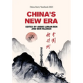 China's New Era