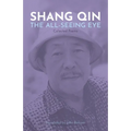 The All-Seeing Eye: Collected Poems