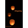 Kǒngmíng: A Memoir (of Sorts)