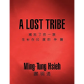 A Lost Tribe