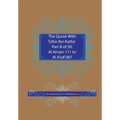The Quran With Tafsir Ibn Kathir Part 8 of 30: Al An'am 111 To Al A'raf 087