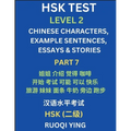 HSK Test Level 2 (Part 7)- Chinese Characters, Example Sentences, Essays & Stories- Self-learn Mandarin Chinese Characters for Hanyu Shuiping Kaoshi (