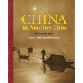 China In Another Time: A Personal Story