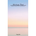 Aesthetic Sunset Writing Pad: Cute Stationery Notes Memo Book for Home Office School Desk