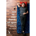 Swapna Paha Ughdya Dolyani