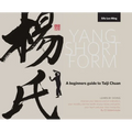 Yang Short Form: A beginners guide to Taiji Chuan