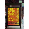 From Chinese Brand Culture to Global Brands: Insights from Aesthetics, Fashion, and History