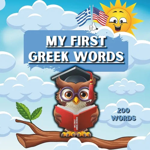 My First Greek Words: "Bilingual children's book. Learning through pictures for Kids and Toddlers Ages 1 and Up. Δίγλωσ&