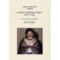 Tandai Shoshin Roku