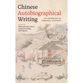 Chinese Autobiographical Writing: An Anthology of Personal Accounts