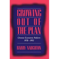 Growing Out of the Plan: Chinese Economic Reform, 1978 1993