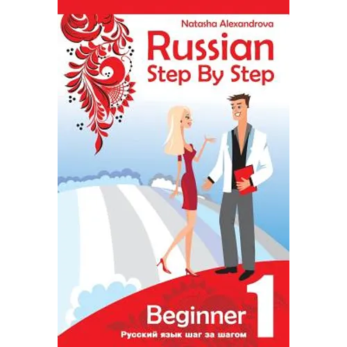 Russian Step by Step Beginner Level 1: with Audio Direct Download