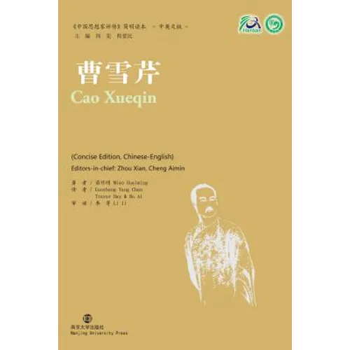 Cao Xueqin