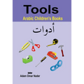 Arabic Children's Books: Tools