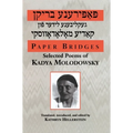 Paper Bridges: Selected Poems of Kadya Molodowsky