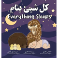 Everything Sleeps كل شيئ ينام