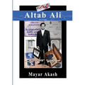 Altab Ali Life & Family