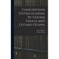 Conscription System in Japan, By Yasuma Takata and Gotaro Ogawa