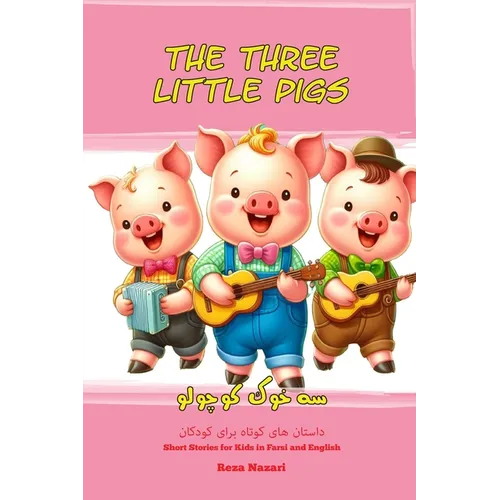The Three Little Pigs: Short Stories for Kids in Farsi and English
