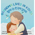 Grandma Lives in Korea: Bilingual Korean-English Children's Book