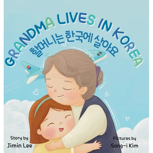 Grandma Lives in Korea: Bilingual Korean-English Children's Book