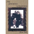 My Father's Daughter