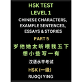 HSK Test Level 1 Chinese Characters, Example Sentences, Essays & Stories (Part 5) - Self-learn Mandarin Chinese Characters for Hanyu Shuiping Kaoshi (