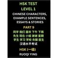 HSK Test Level 1 Chinese Characters, Example Sentences, Essays & Stories (Part 9) - Self-learn Mandarin Chinese Characters for Hanyu Shuiping Kaoshi (