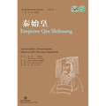 Emperor Qin Shihuang