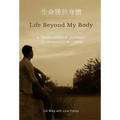 Life Beyond My Body: A Transgender Journey to Manhood in China