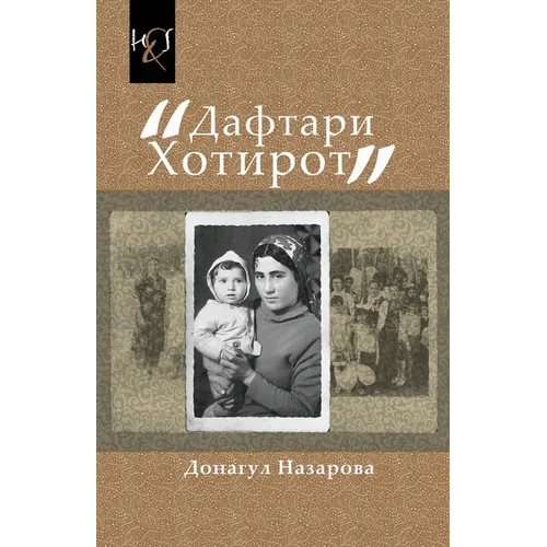 Memories of Donagul Nazarova: Daftari Xotirot