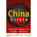 The China Circle: Economics and Technology in the PRC, Taiwan, and Hong Kong