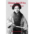 Chinese Joan Of Arc: Qiu Jin - China's First Feminist