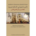 Qaddumi's Elementary Hanbali Primer: 100 Issues of Instruction according to the Hanbali school